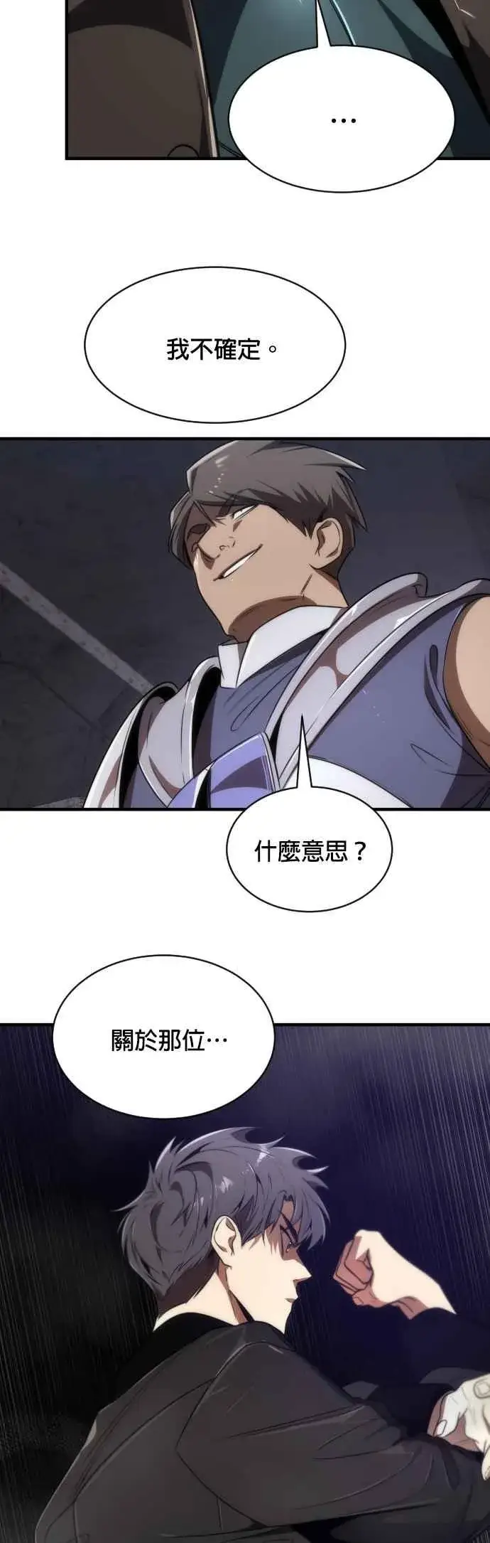 漫画《排名第一大神的归来》第63话第38张图