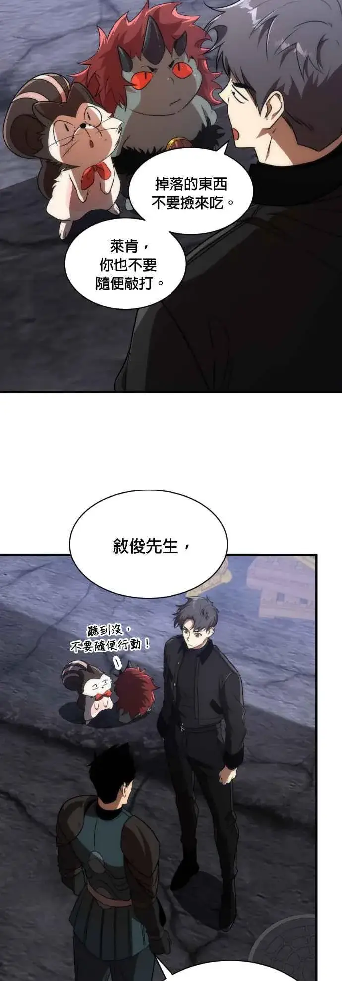 漫画《排名第一大神的归来》第63话第42张图