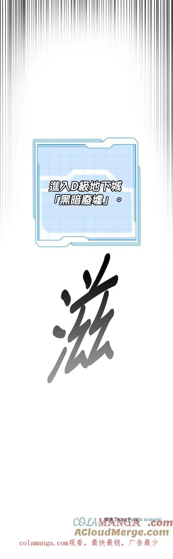 漫画《排名第一大神的归来》第63话第52张图