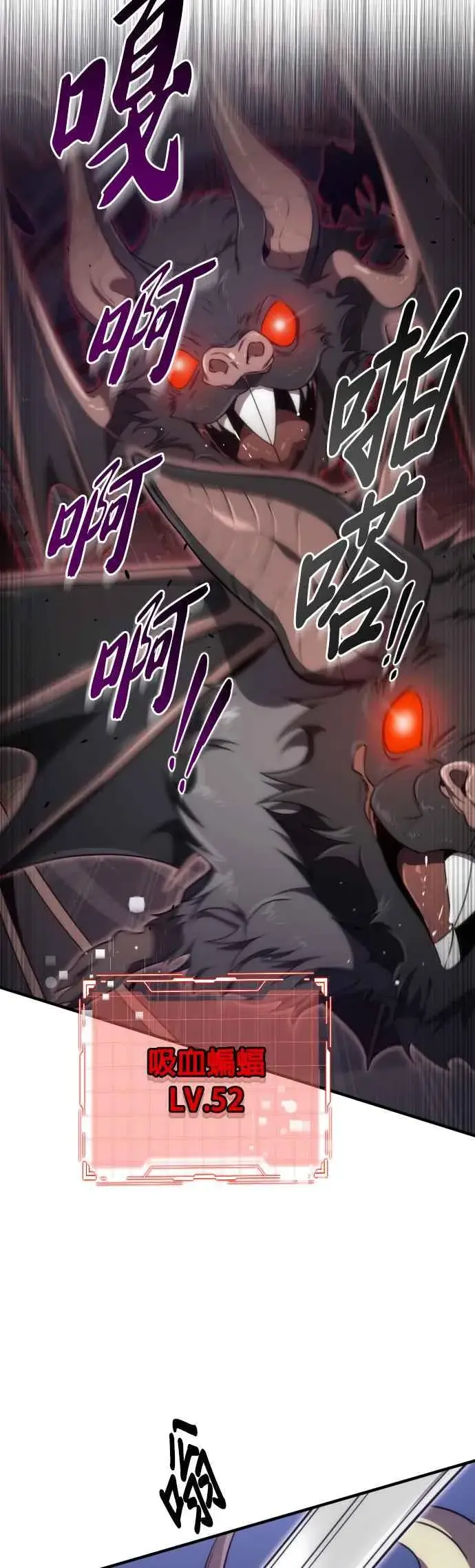 漫画《排名第一大神的归来》第64话第3张图