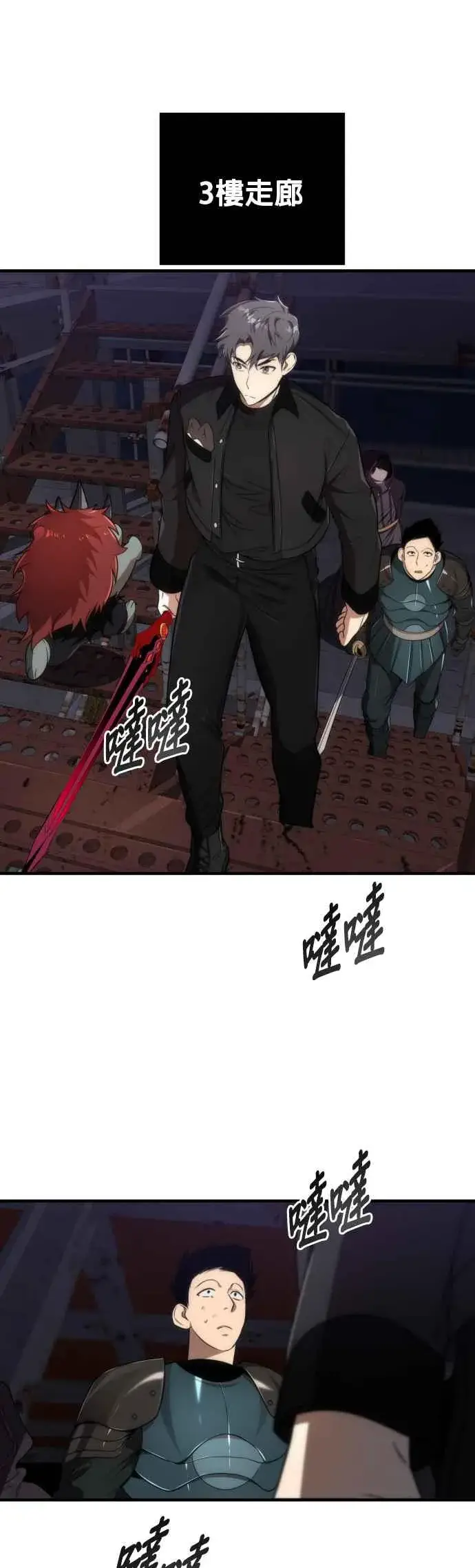 漫画《排名第一大神的归来》第64话第32张图