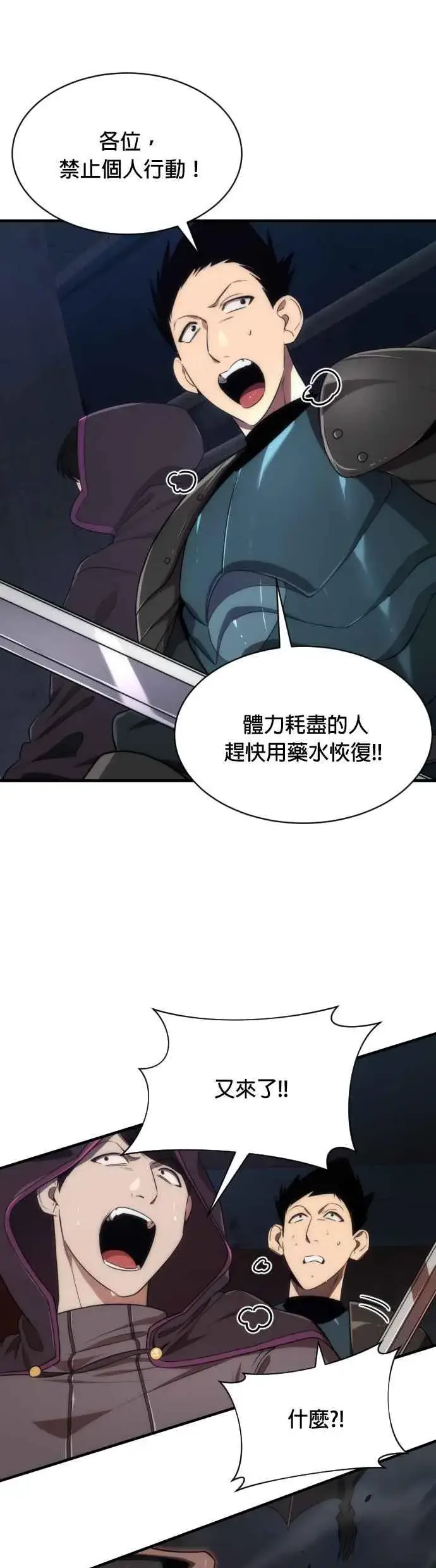 漫画《排名第一大神的归来》第64话第5张图