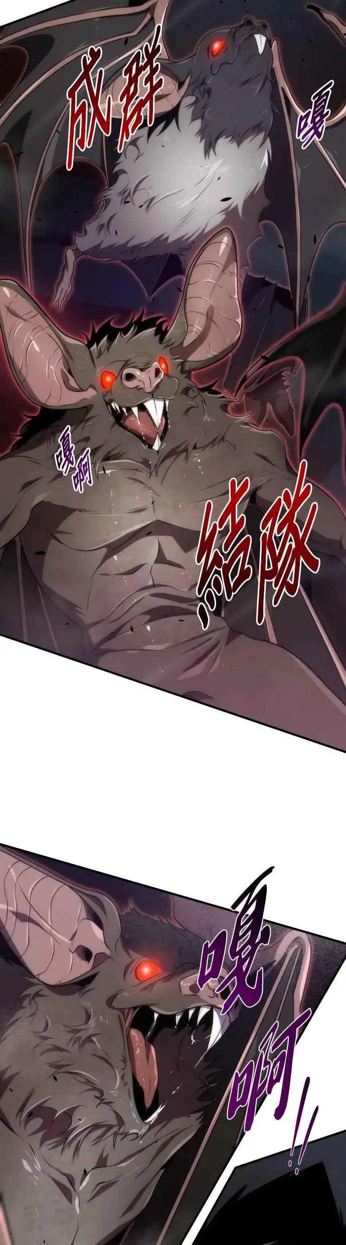 漫画《排名第一大神的归来》第64话第6张图