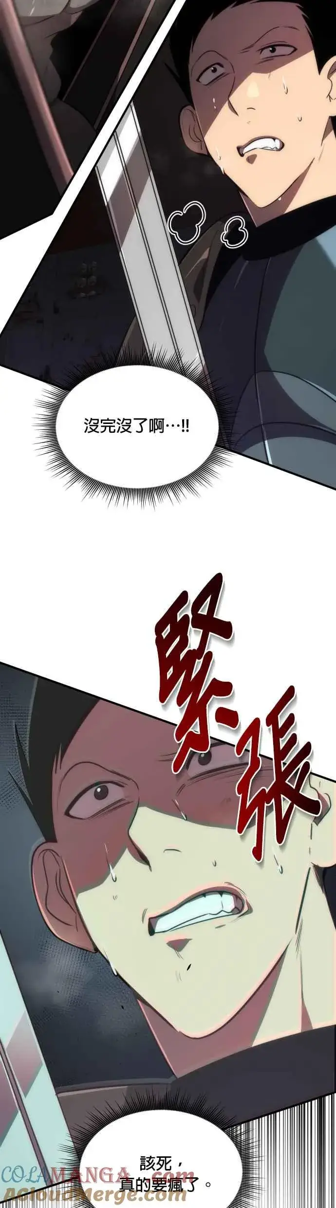 漫画《排名第一大神的归来》第64话第7张图