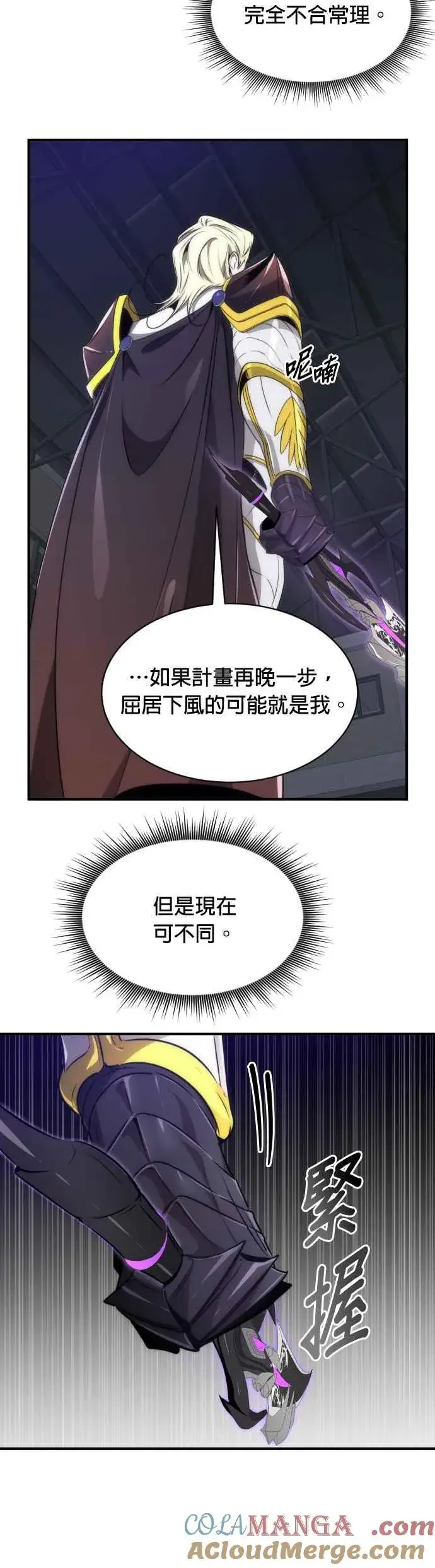 漫画《排名第一大神的归来》第65话第16张图