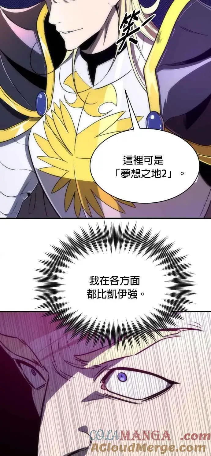 漫画《排名第一大神的归来》第65话第19张图