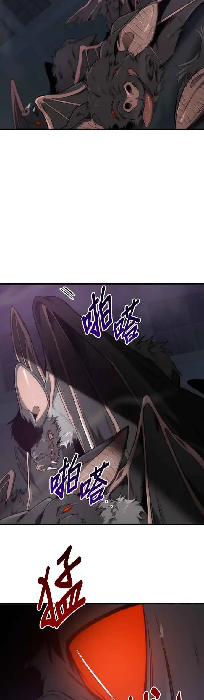 漫画《排名第一大神的归来》第65话第2张图