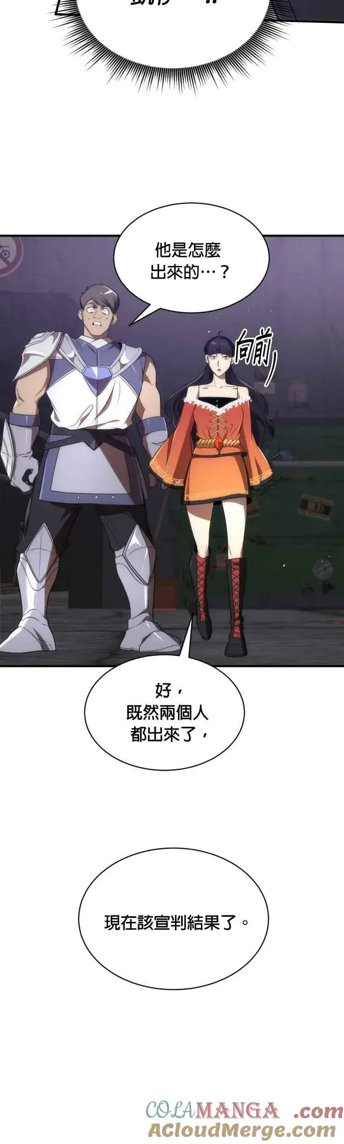 漫画《排名第一大神的归来》第65话第34张图