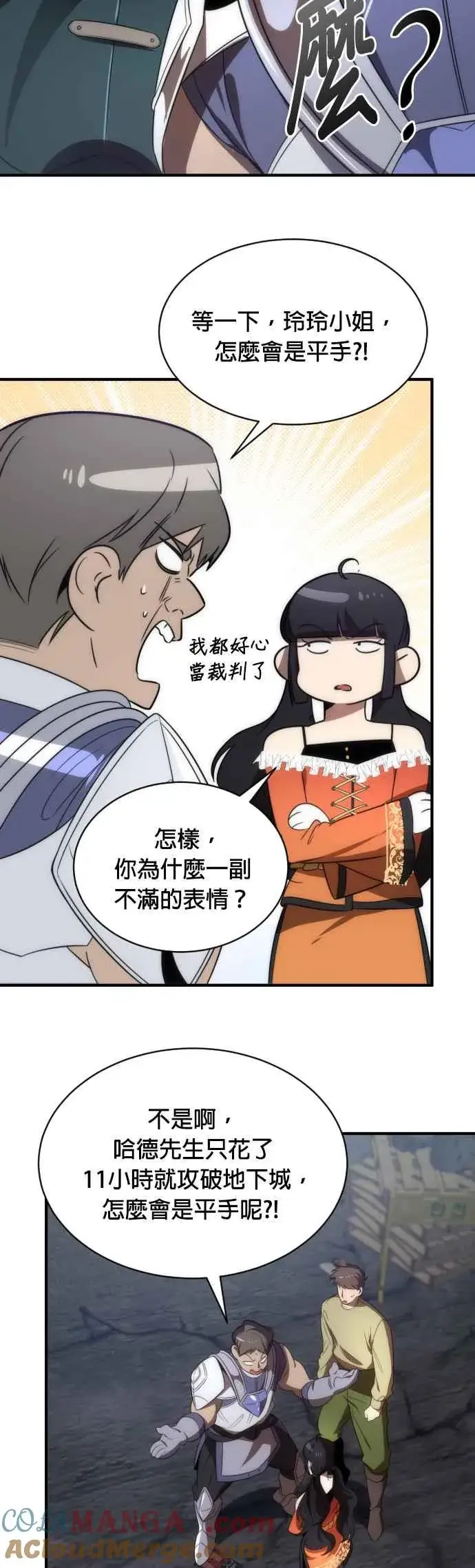 漫画《排名第一大神的归来》第65话第37张图