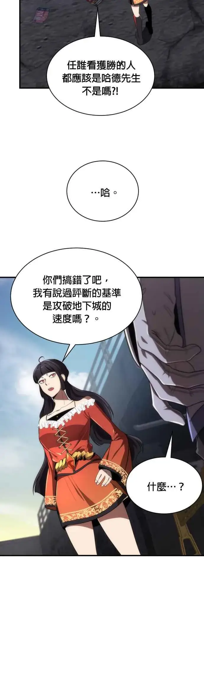 漫画《排名第一大神的归来》第65话第38张图