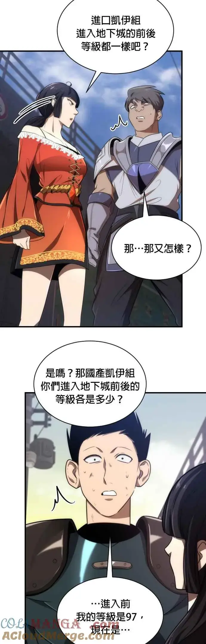 漫画《排名第一大神的归来》第65话第40张图