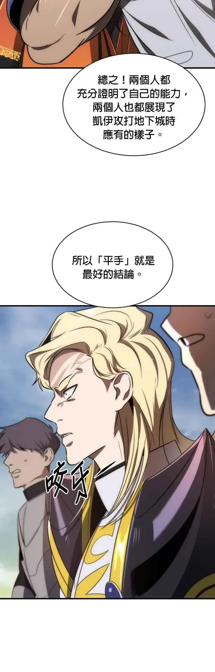 漫画《排名第一大神的归来》第65话第42张图