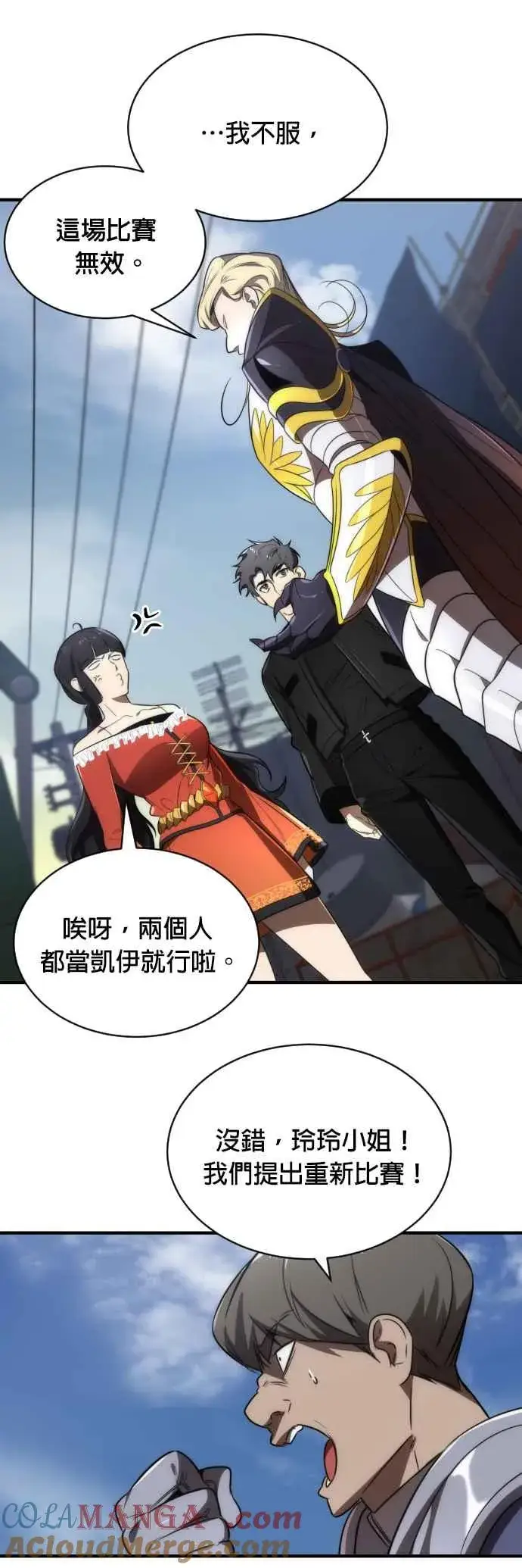 漫画《排名第一大神的归来》第65话第43张图