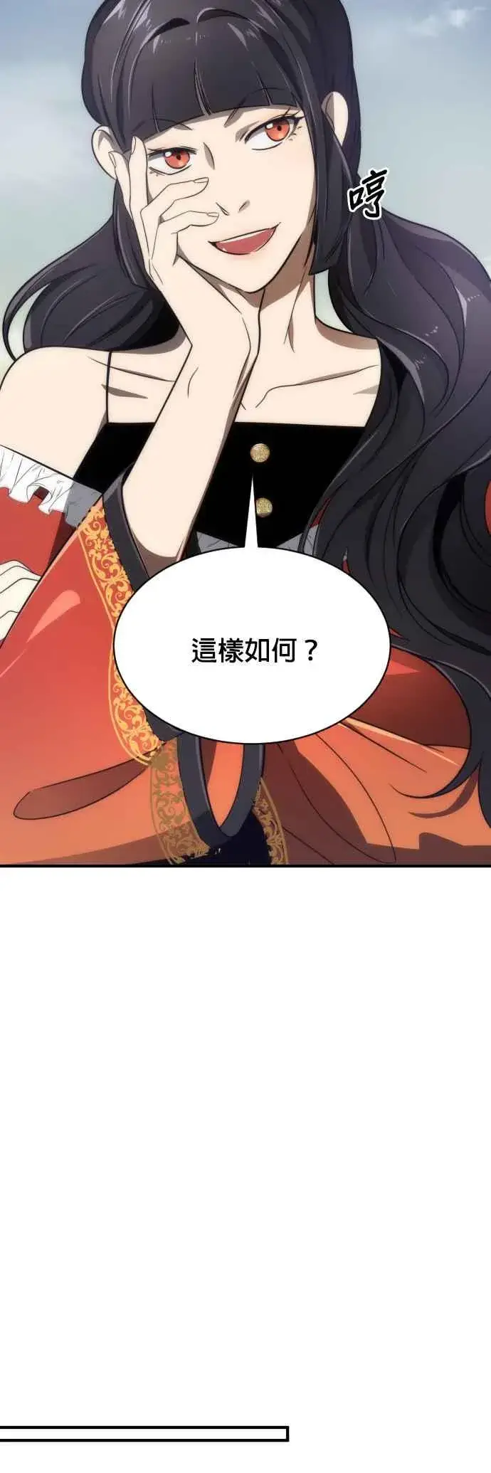 漫画《排名第一大神的归来》第65话第45张图