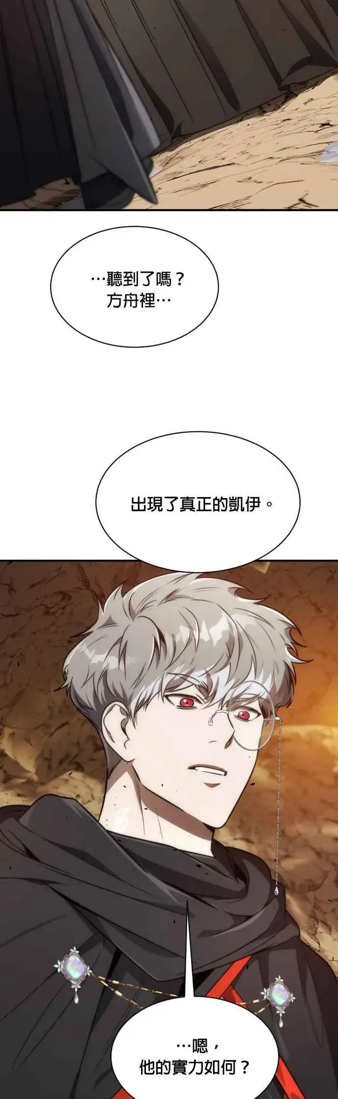 漫画《排名第一大神的归来》第65话第48张图