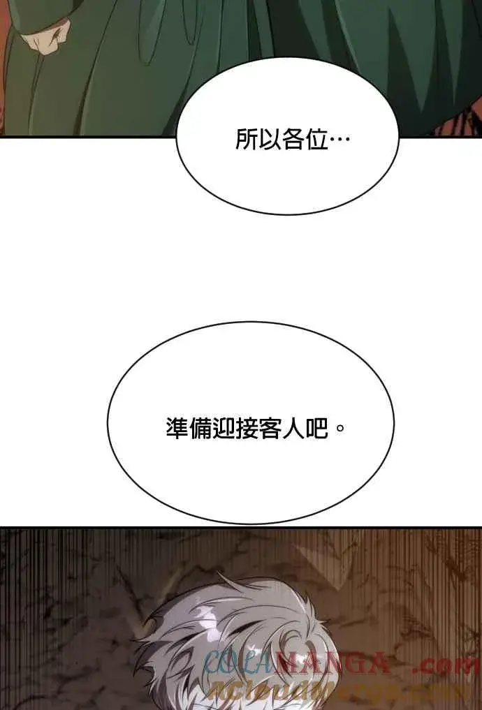 漫画《排名第一大神的归来》第65话第52张图