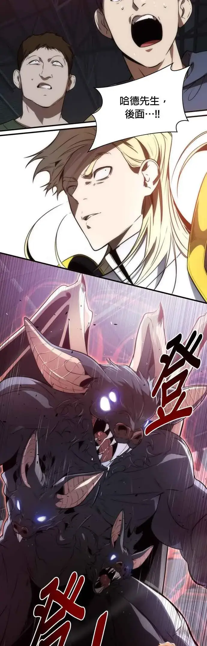 漫画《排名第一大神的归来》第65话第6张图