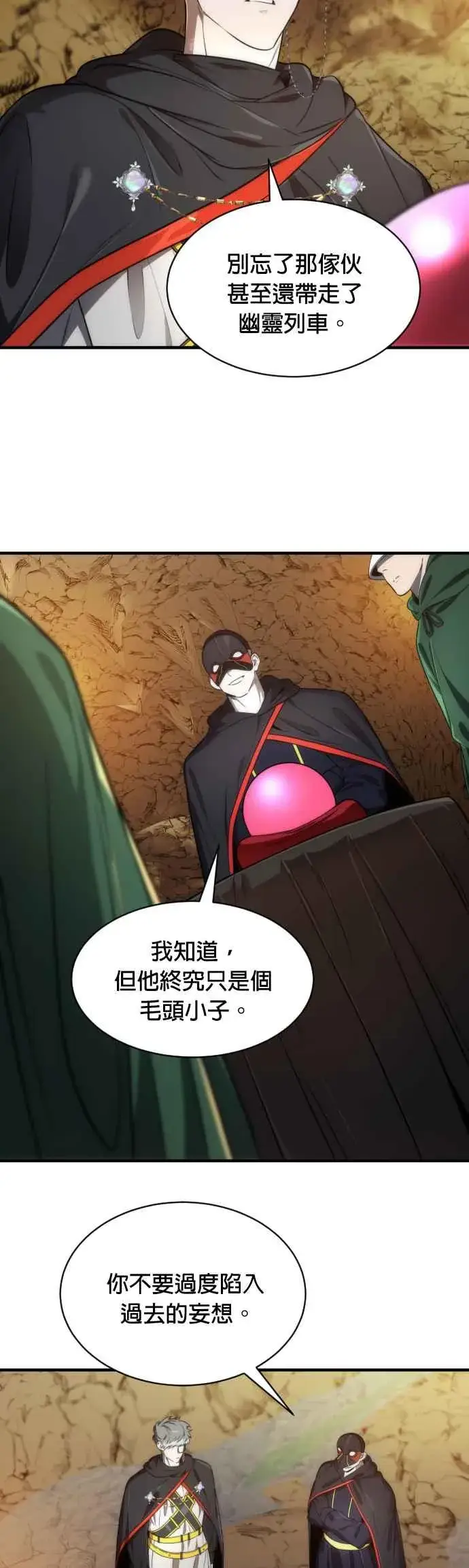 漫画《排名第一大神的归来》第66话第2张图