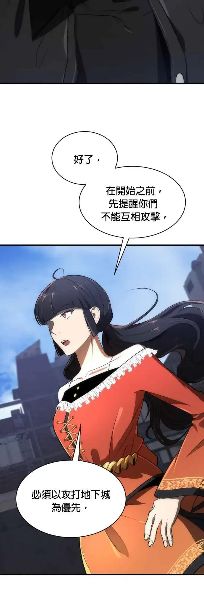 漫画《排名第一大神的归来》第66话第20张图