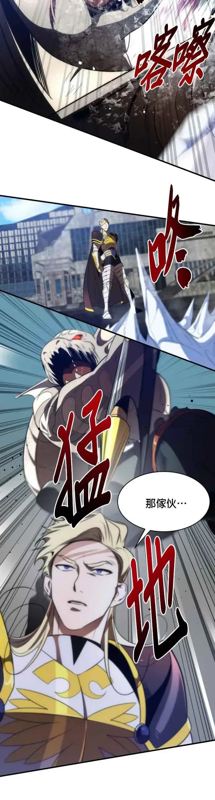 漫画《排名第一大神的归来》第66话第32张图