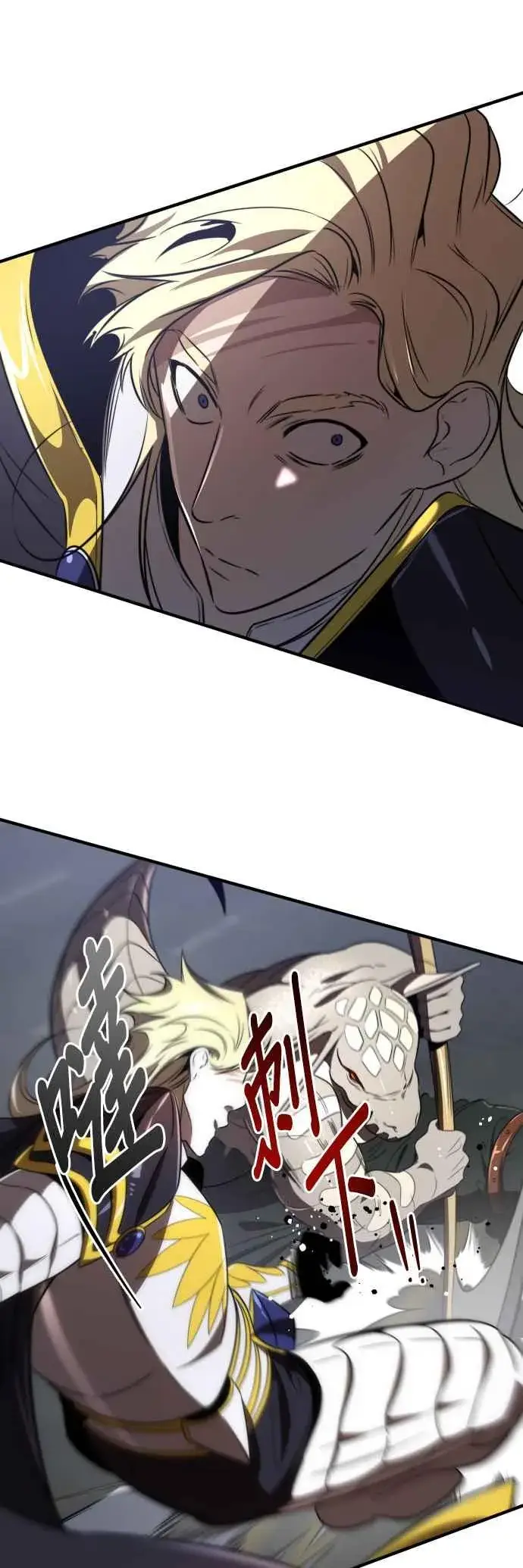 漫画《排名第一大神的归来》第66话第33张图