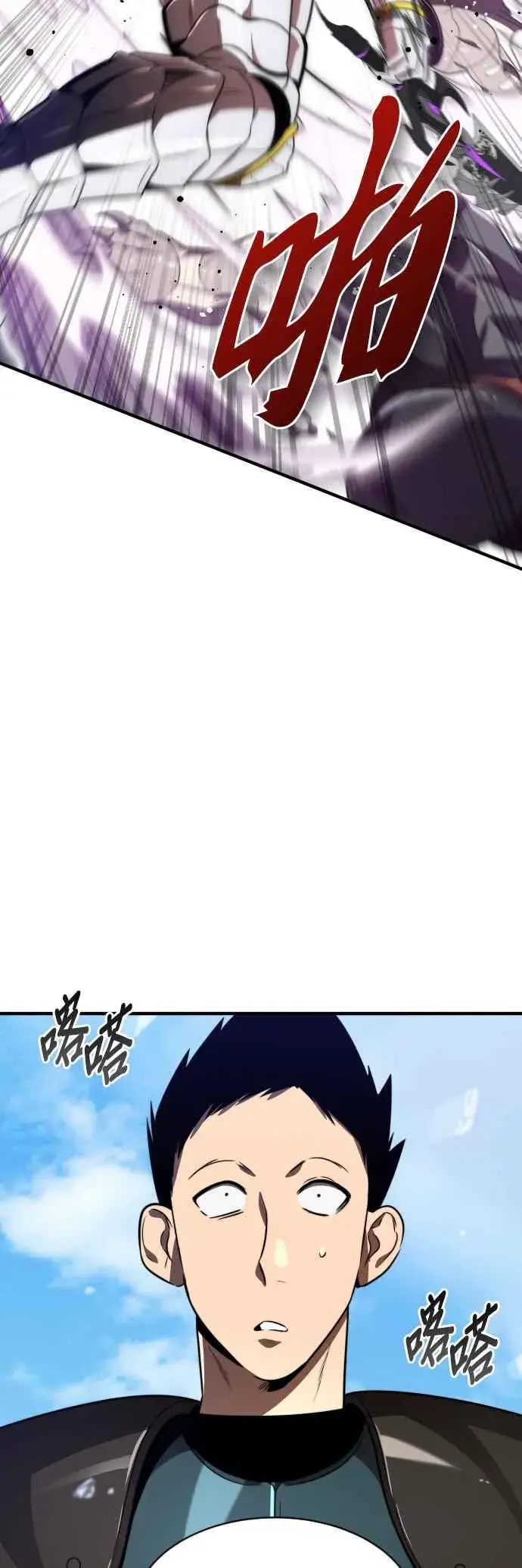 漫画《排名第一大神的归来》第66话第35张图