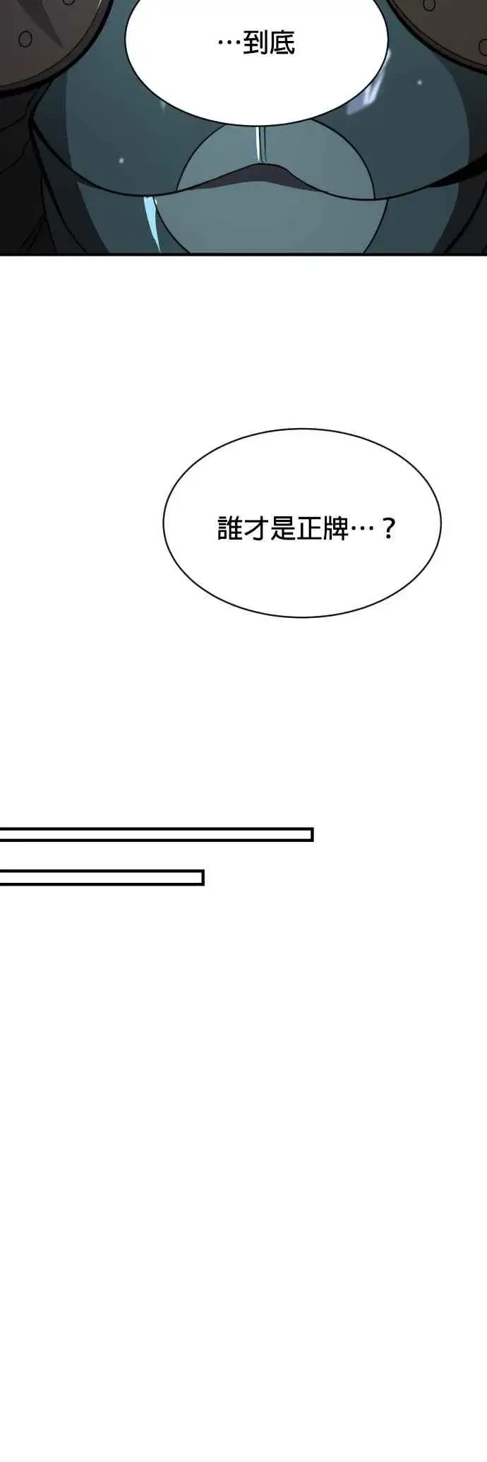 漫画《排名第一大神的归来》第66话第36张图