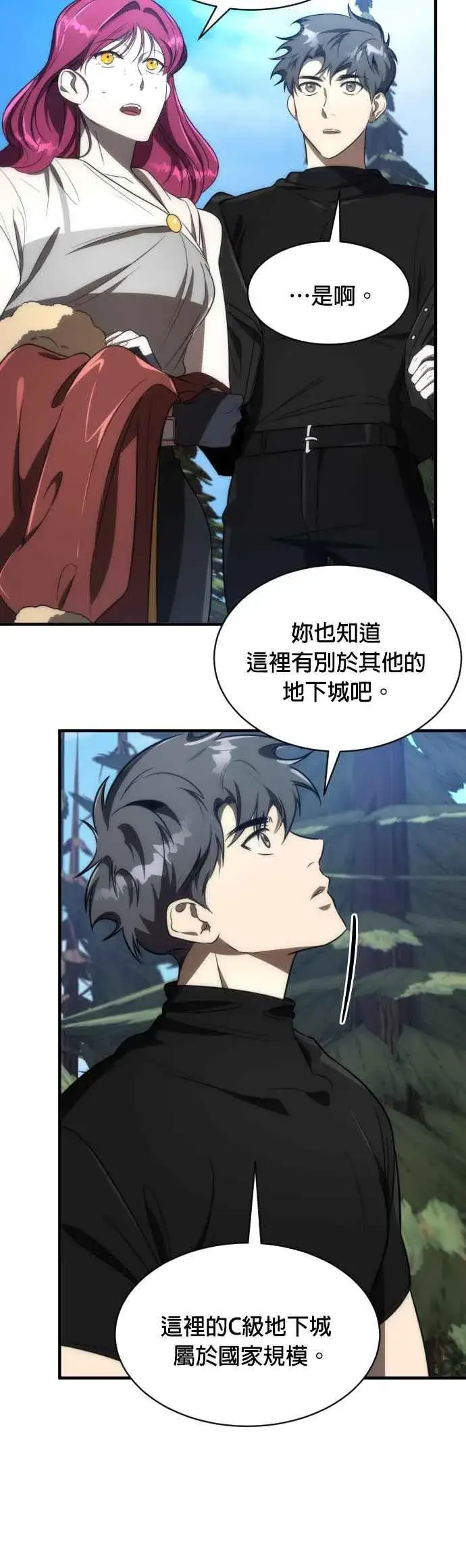 漫画《排名第一大神的归来》第66话第44张图