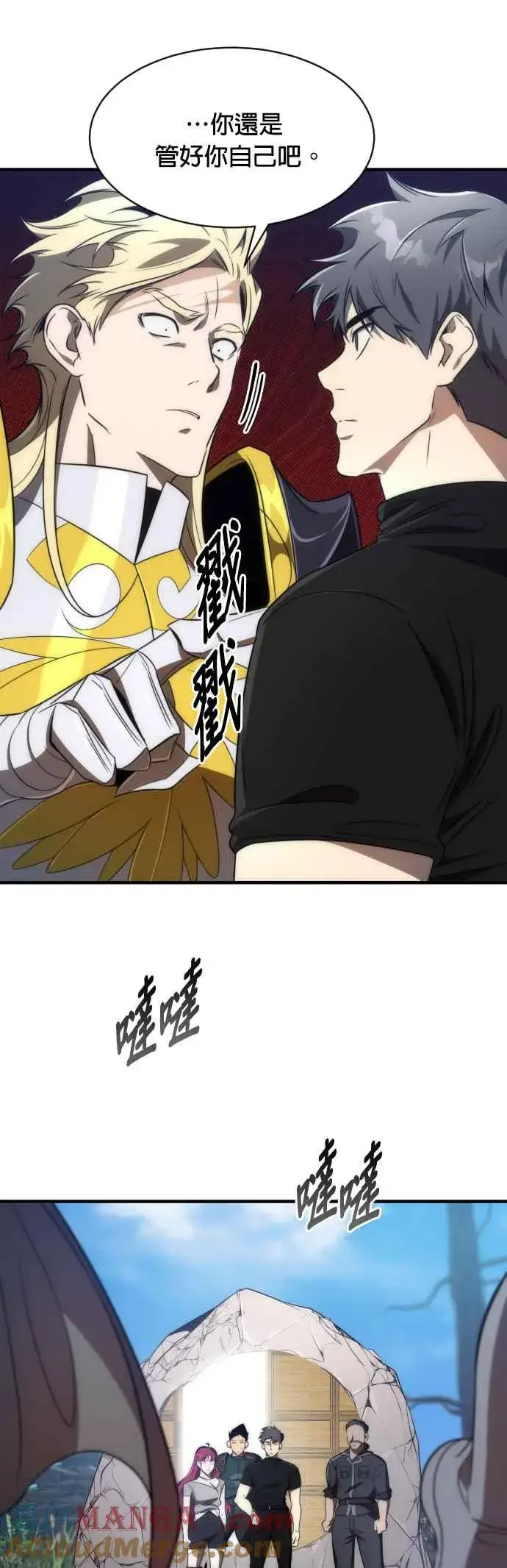 漫画《排名第一大神的归来》第66话第49张图