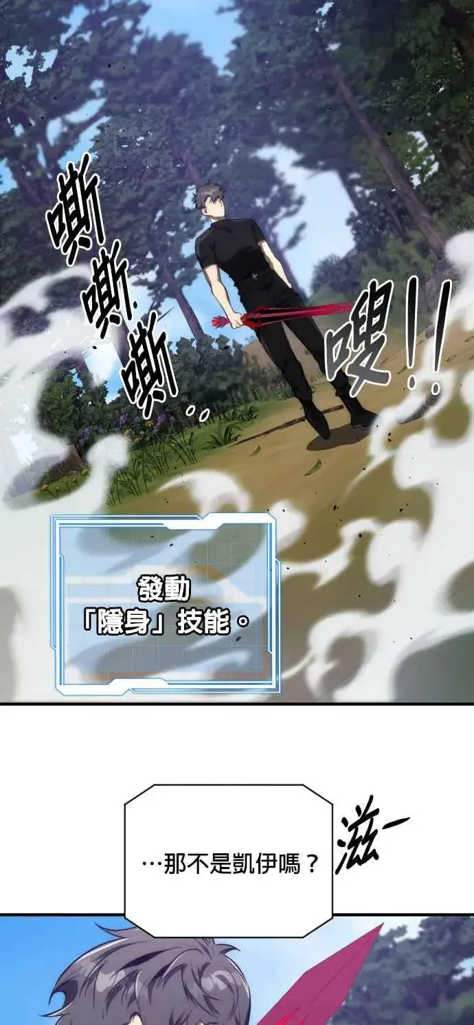 漫画《排名第一大神的归来》第67话第29张图