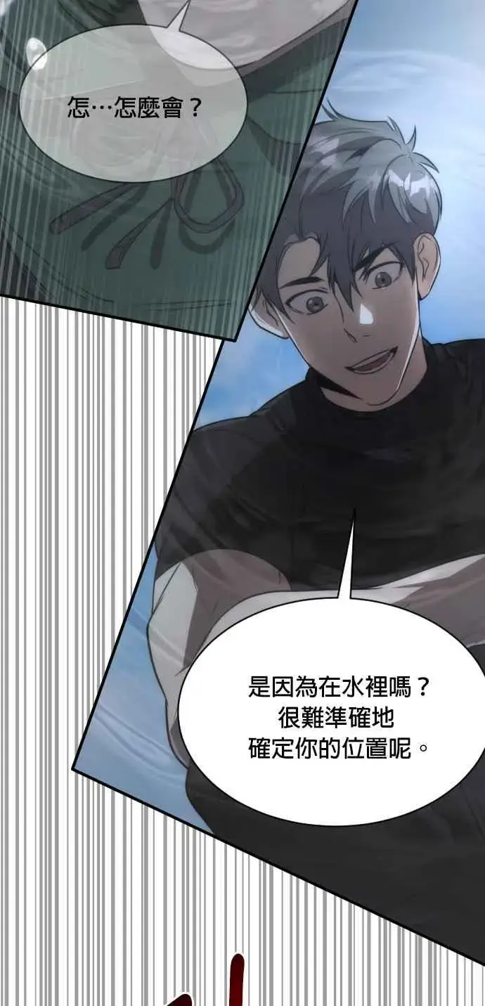 漫画《排名第一大神的归来》第67话第33张图