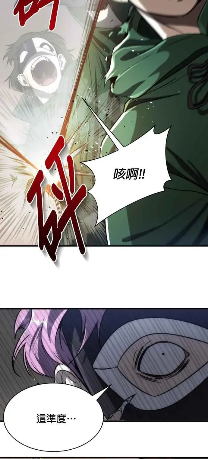 漫画《排名第一大神的归来》第67话第41张图