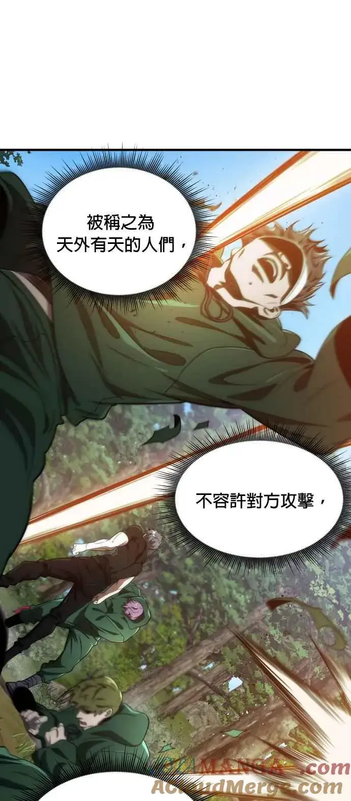 漫画《排名第一大神的归来》第67话第49张图