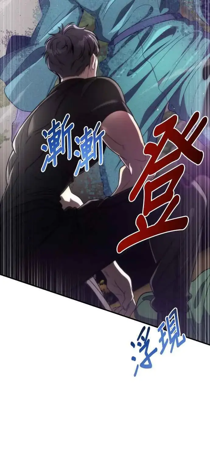 漫画《排名第一大神的归来》第67话第60张图