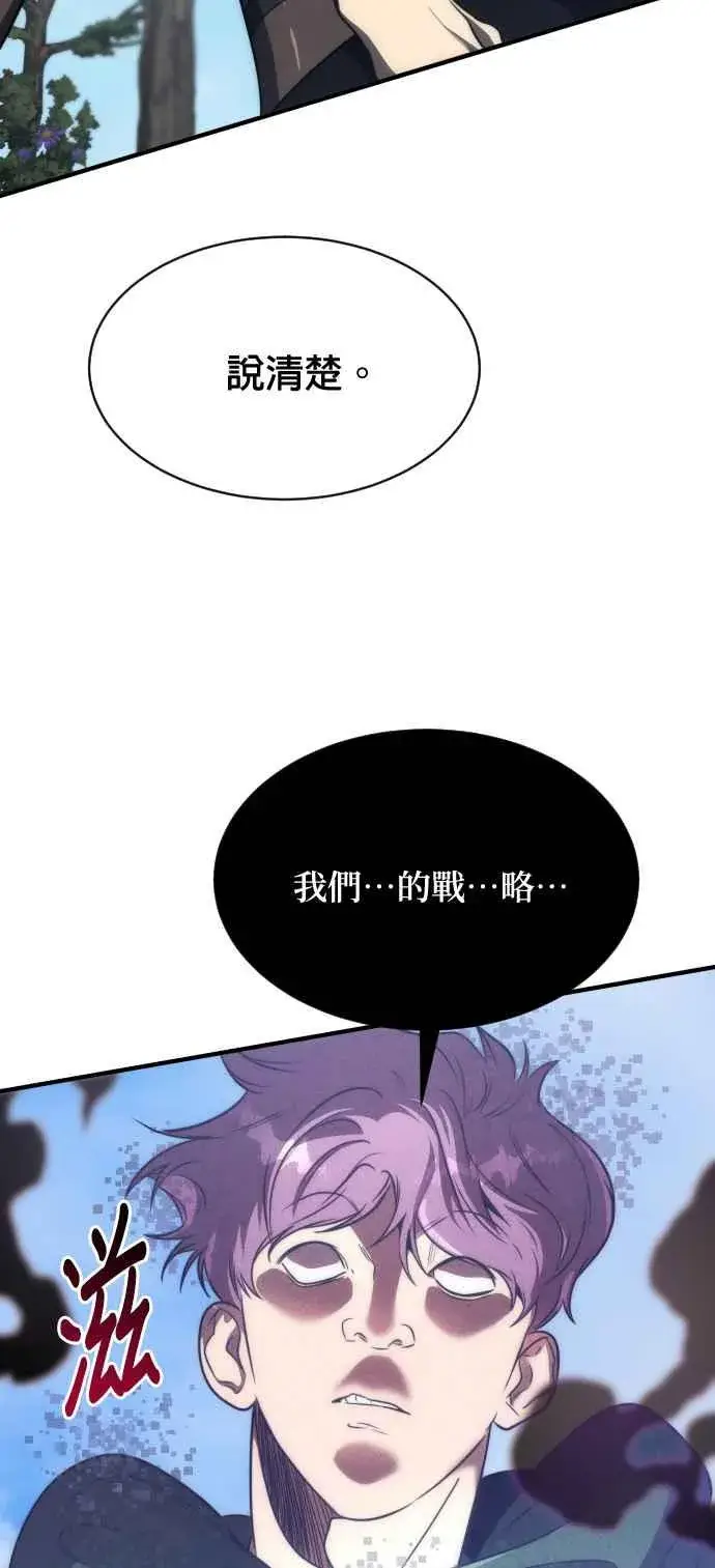 漫画《排名第一大神的归来》第67话第65张图