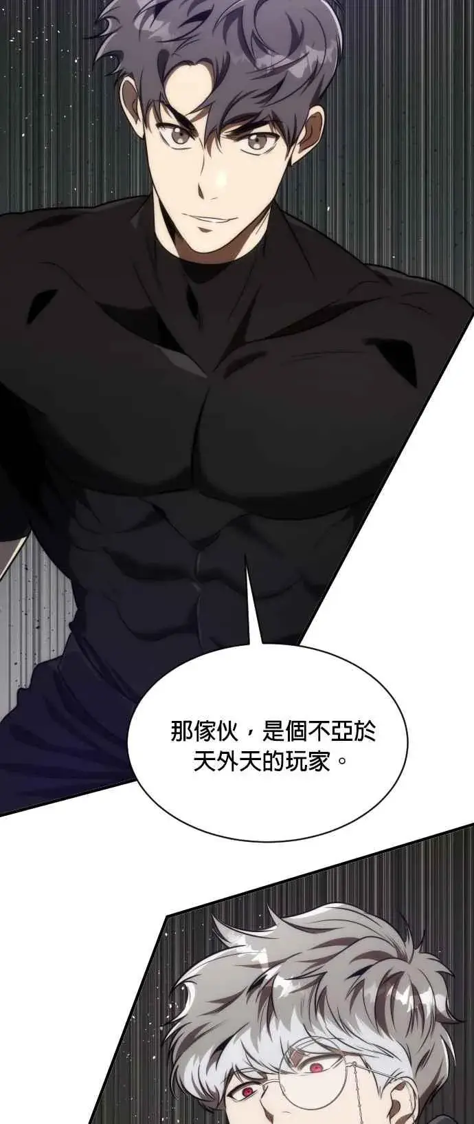 漫画《排名第一大神的归来》第67话第71张图