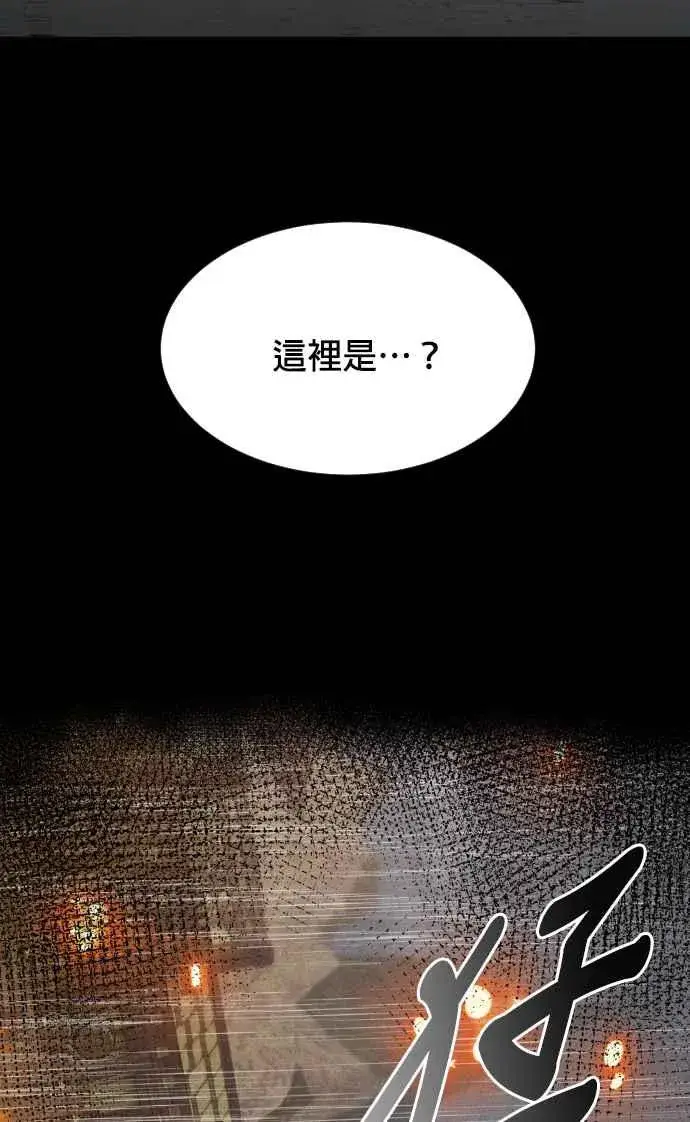 漫画《排名第一大神的归来》第69话第32张图