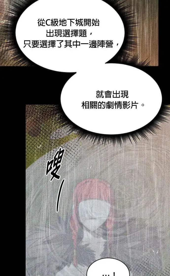漫画《排名第一大神的归来》第69话第35张图