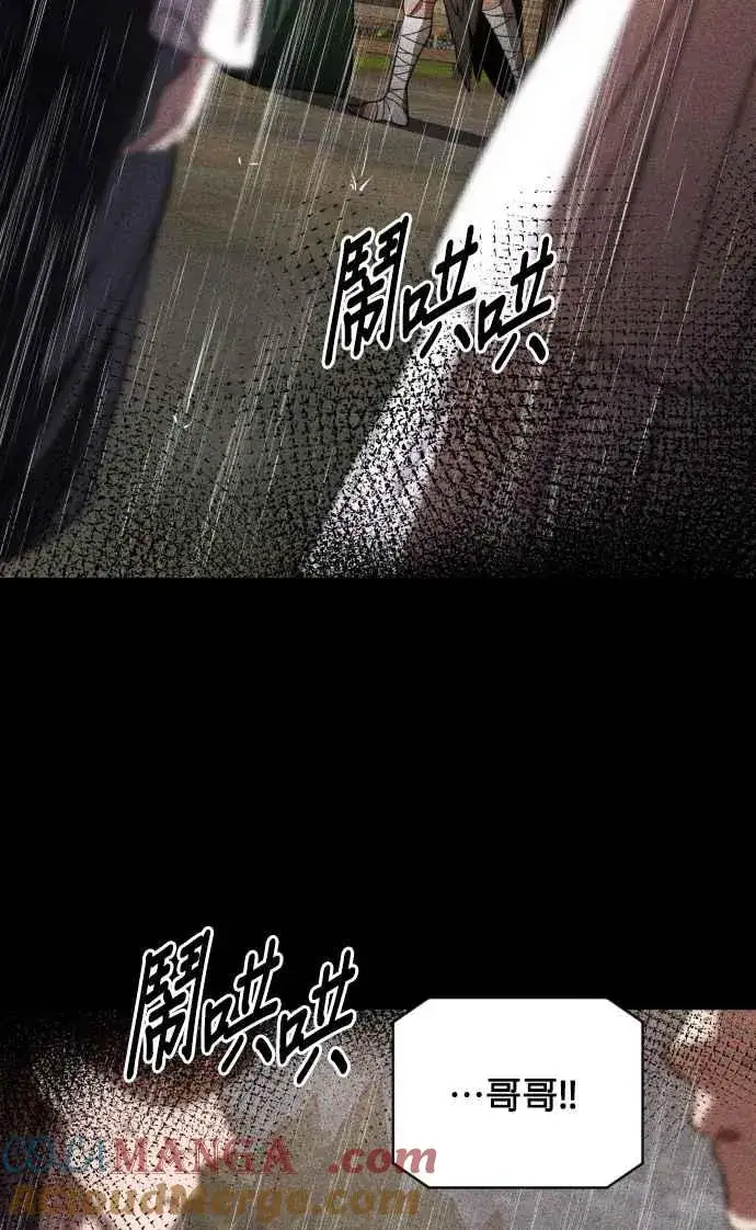 漫画《排名第一大神的归来》第69话第37张图