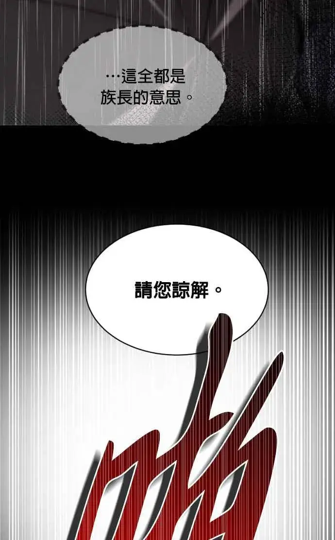漫画《排名第一大神的归来》第69话第41张图
