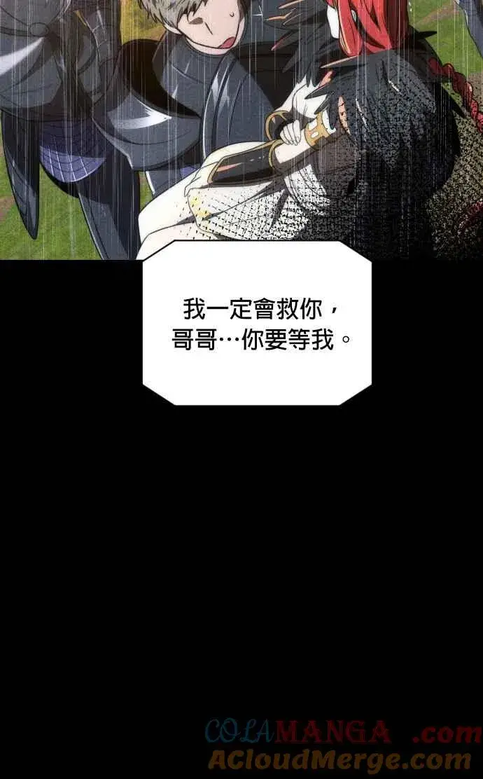 漫画《排名第一大神的归来》第69话第46张图