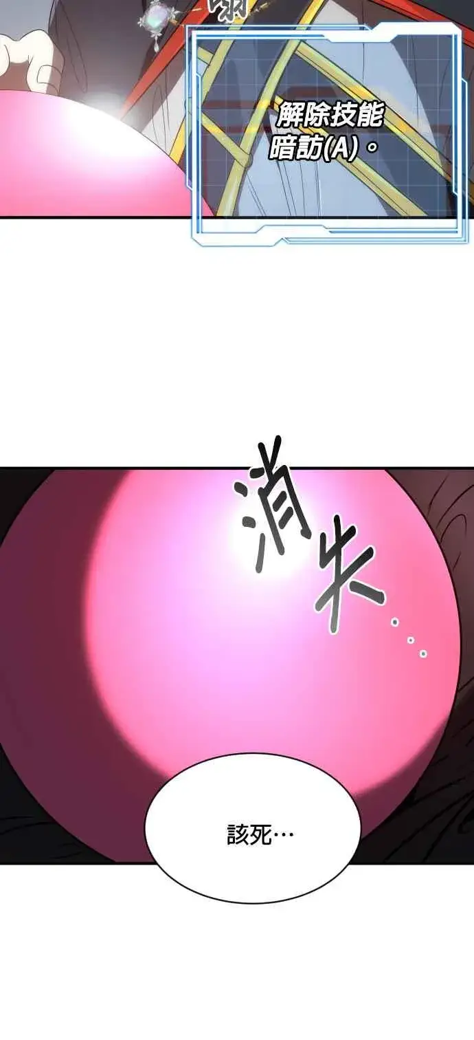 漫画《排名第一大神的归来》第69话第72张图