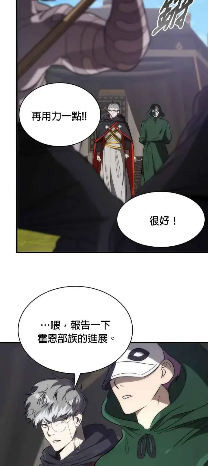 漫画《排名第一大神的归来》第69话第74张图