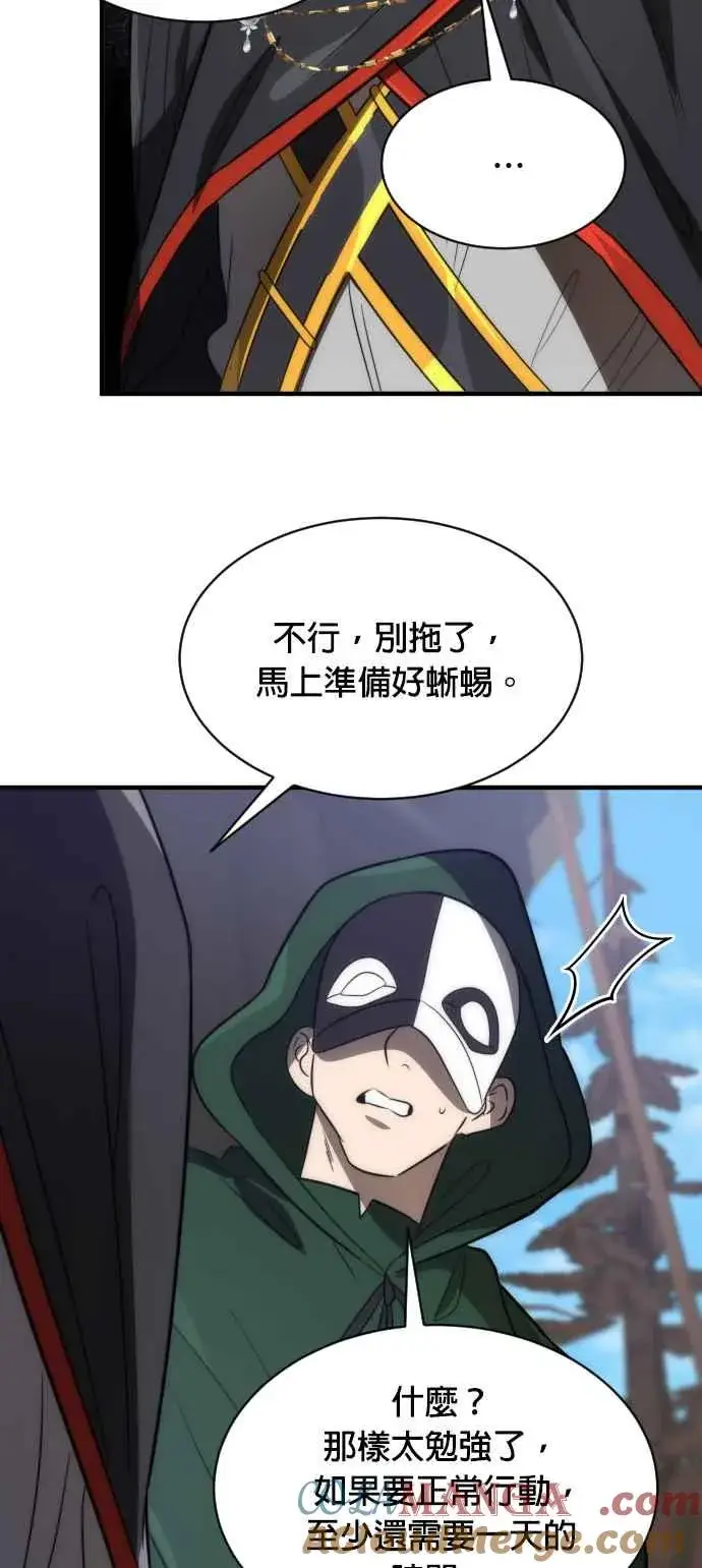 漫画《排名第一大神的归来》第69话第76张图