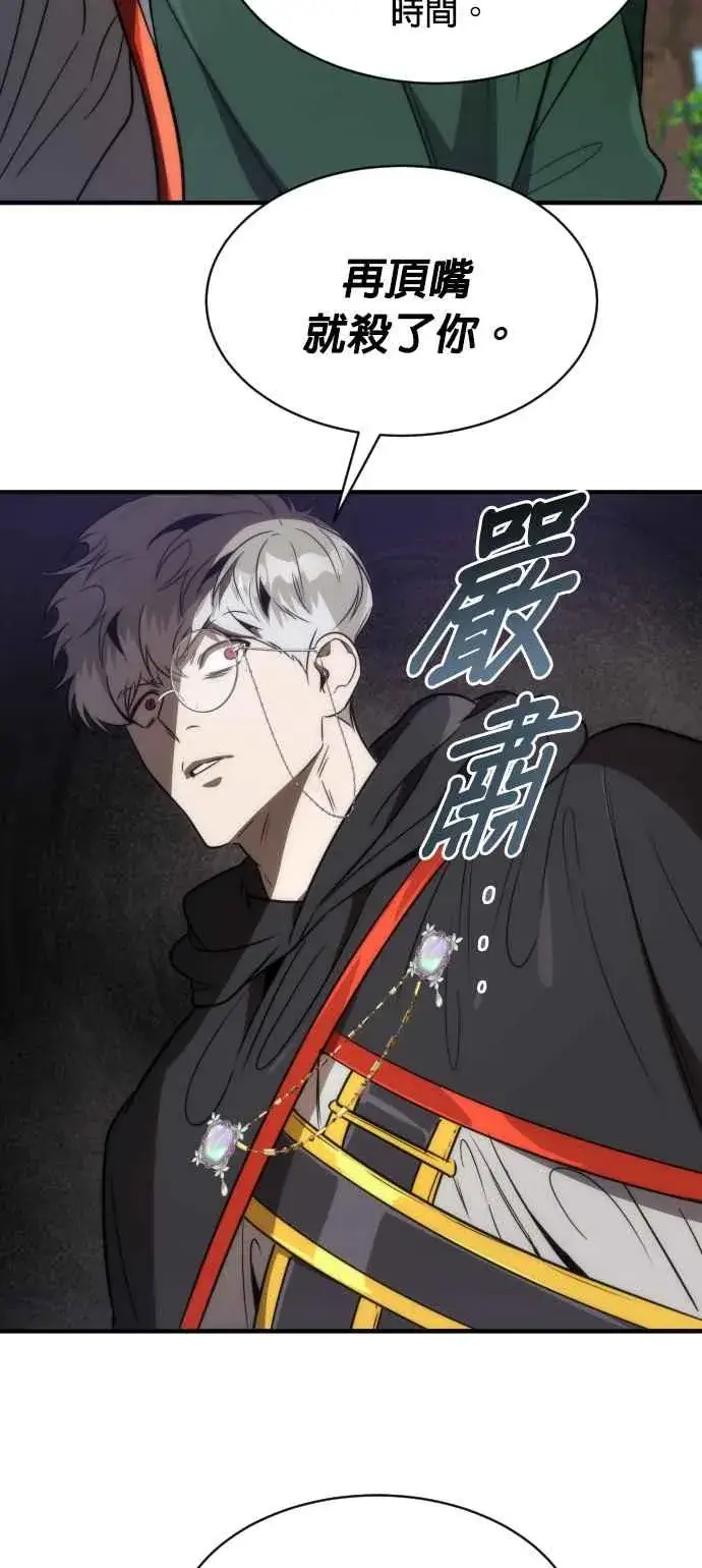 漫画《排名第一大神的归来》第69话第77张图
