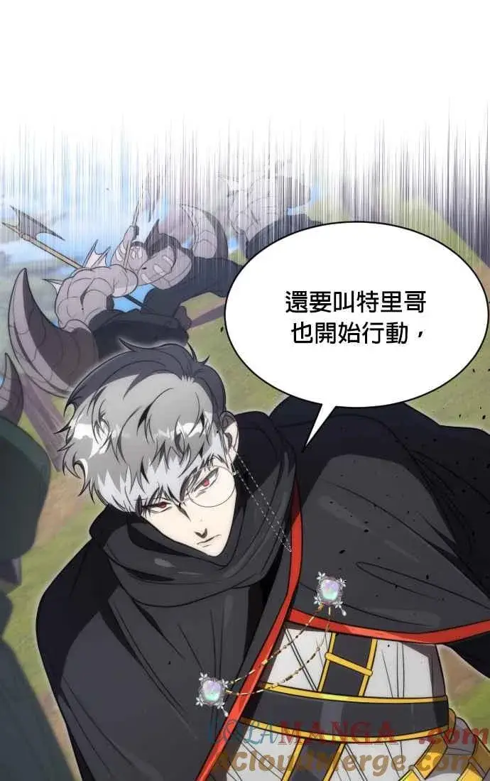 漫画《排名第一大神的归来》第69话第79张图
