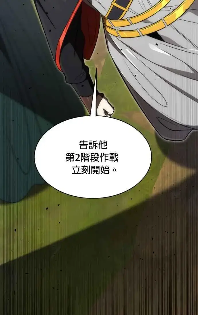 漫画《排名第一大神的归来》第69话第80张图