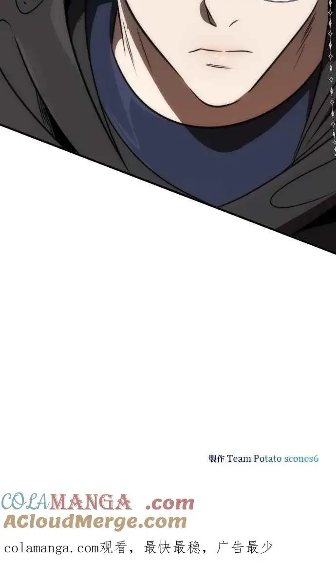 漫画《排名第一大神的归来》第69话第82张图