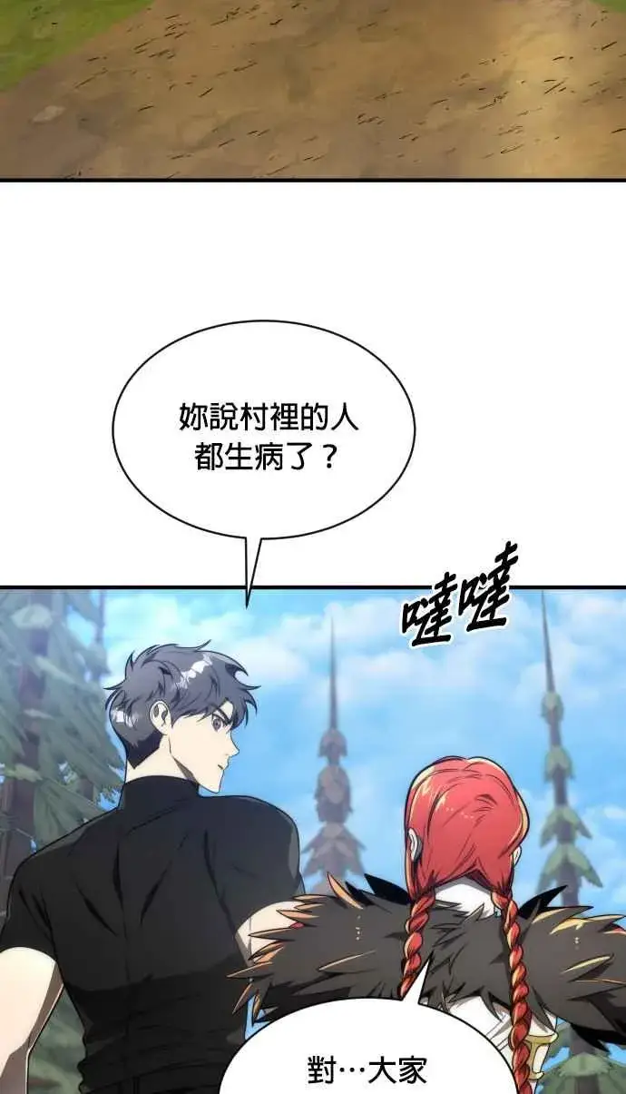 漫画《排名第一大神的归来》第70话第2张图