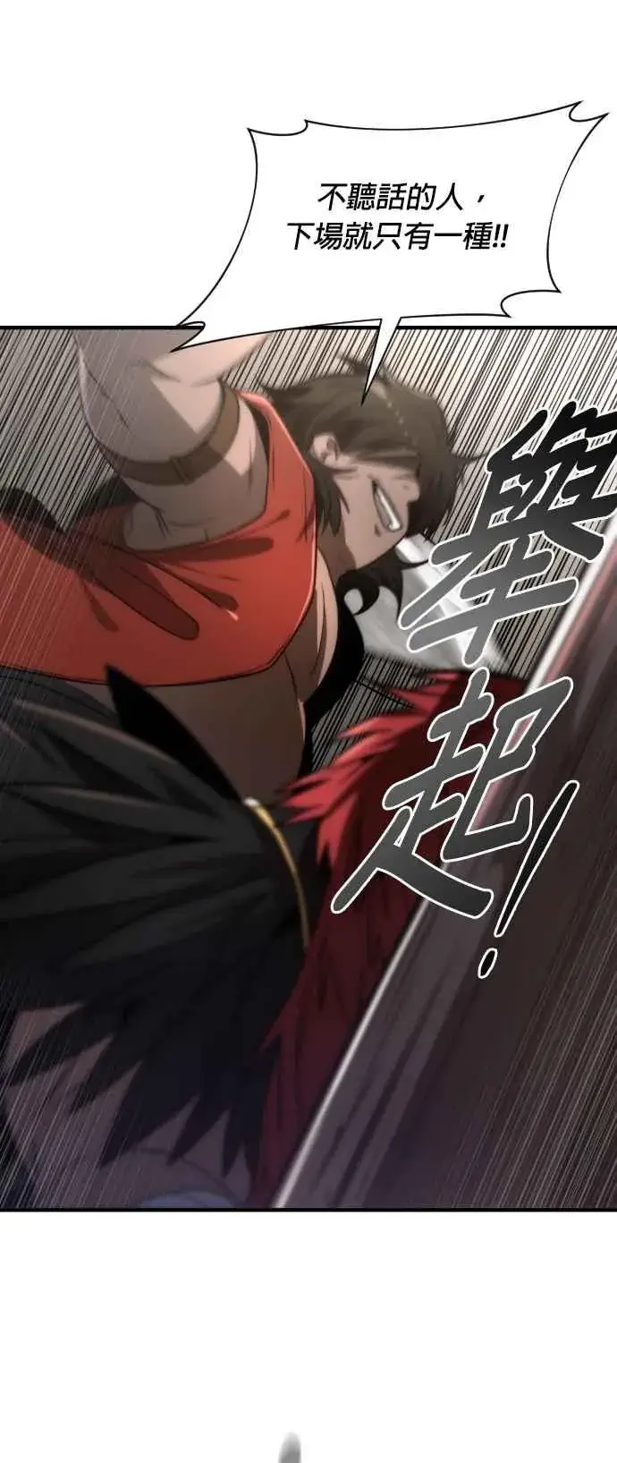 漫画《排名第一大神的归来》第70话第33张图